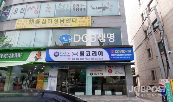 사진=(주)텀코리아(전북지사)