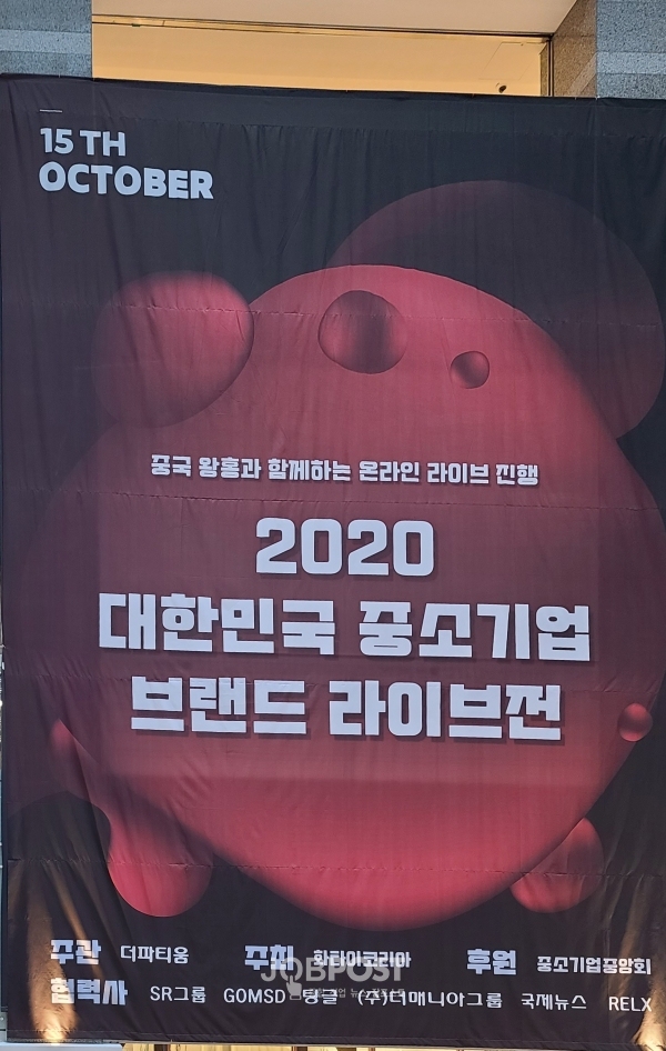 사진_화타이코리아는 지난 15일 왕홍 2020 K-브랜드 데이를 성황리에 마쳤다.