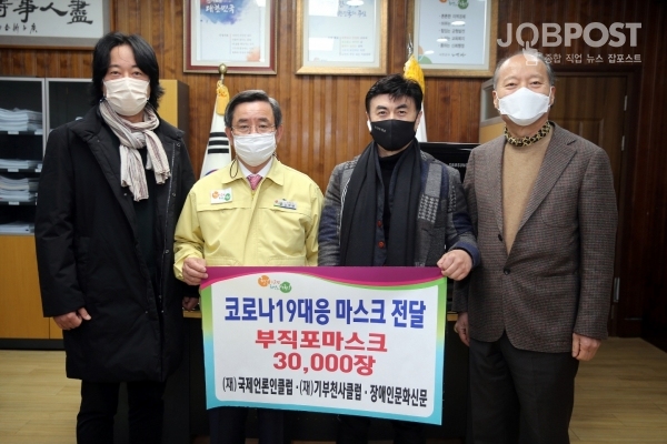박건재 조소과 교수, 노박래 서천군수, 김인식 운영위원장, 김석우 충남대학교 조소과 교수 마스크 전달식후 기념사진 촬영 / 사진제공 서천군 사회복지실 희망복지팀