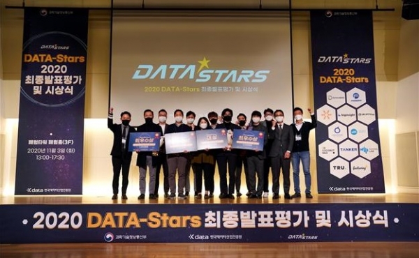 2020 DATA-Stars 수상 기업 및 선정 기업 관계자들이 기념촬영을 하고 있다 (사진제공/한국데이터산업진흥원)