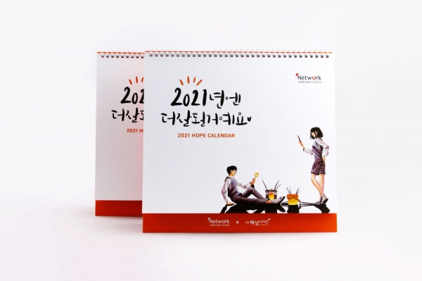 사진: 혜성디자인 x 사회복지법인 네트워크