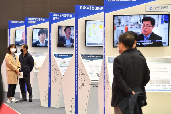 4차산업혁명 기술대전2(유관기관 홍보관) 사진제공/경북도