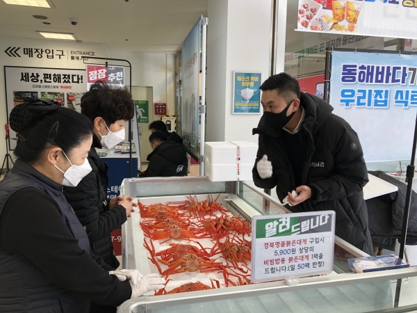 붉은대게_판촉전 (사진제공/경북도)