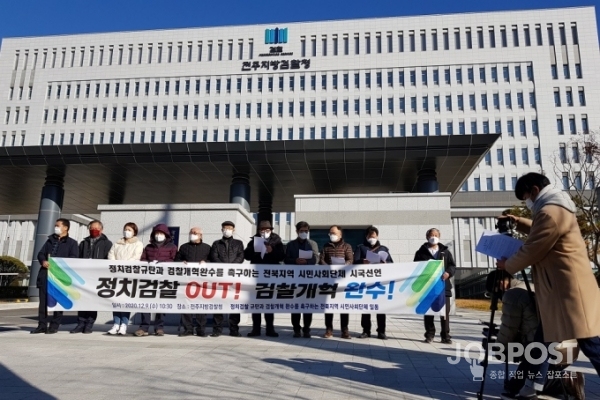 사진 = 전북 시민단체연합