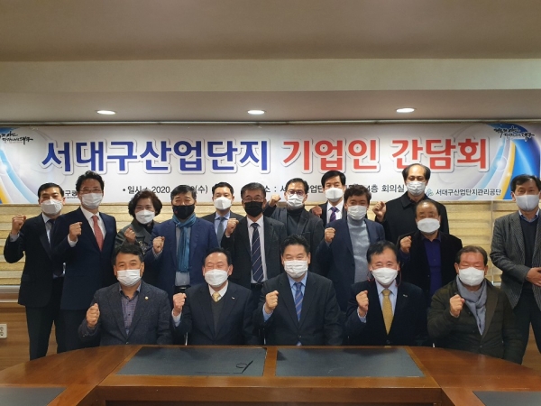 9일 오후 서대구산업단지관리공단 대회의실에서 홍의락 경제부시장은 서대구산단 기업인들과 간담회를 가졌다. (사진제공/대구시)