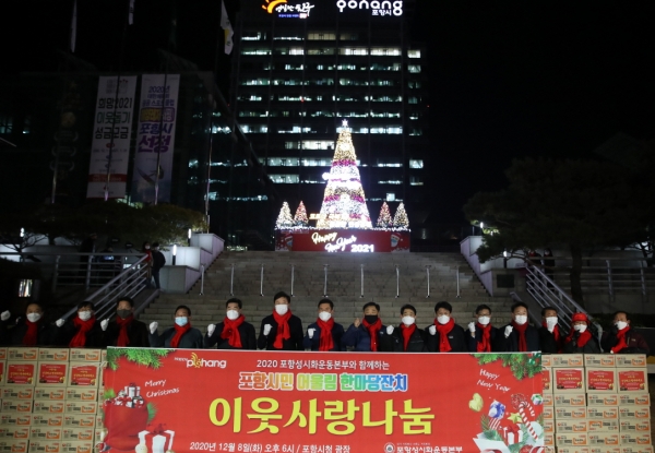 포항시, 시청앞 코로나 극복 희망의 불빛을 밝히다. (사진제공/포항시)
