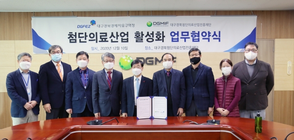 대구경북경제자유구역청(청장 최삼룡)은 10일 대구경북첨단의료산업진흥재단(이사장 이영호)과 첨단의료산업 활성화 및 지역 의료산업 육성을 위한 업무협약을 체결하였다. (사진제공/대구경북경제자유구역청)