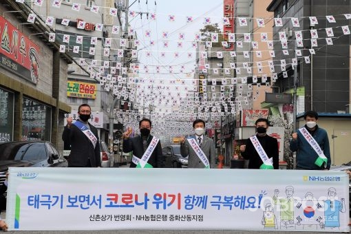 사진 = 전주시와 농협, 지역 자영업자가 위기극복에 한 뜻으로 동참하면서 훈훈한 감동을 주고 있다.