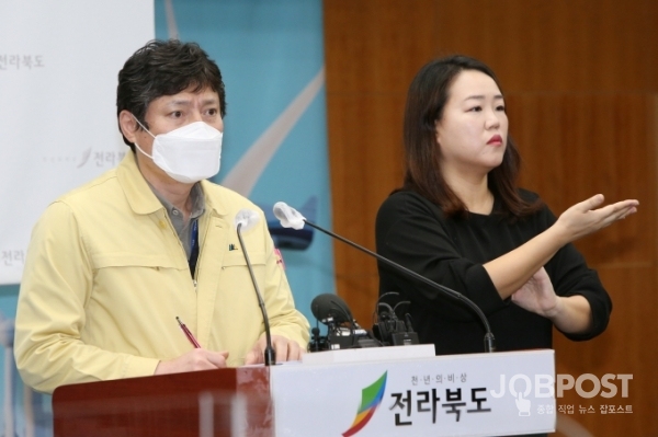 사진 = 전라북도