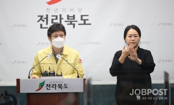 사진 = 전라북도