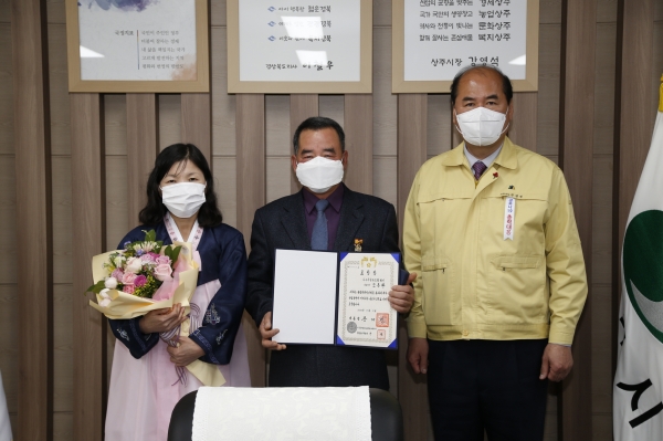 상주시는 농정시책 업무평가 2020년 농업인의 날 정부 포상 표창 수여하였다. (사진제공/상주시)