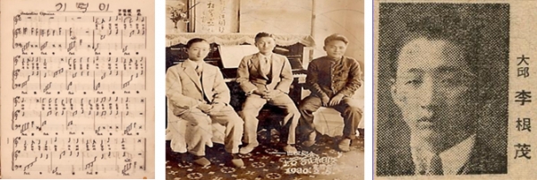 윤복직 작사/박태준 작곡 기러기’악보 - 중중떼떼중’ 출판기념(1930.2.5) 이근무/박태준/윤복진 - 창업주 이근무(1902~?) 사진제공/대구시
