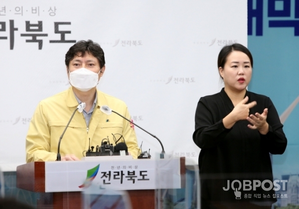 사진 = 전라북도