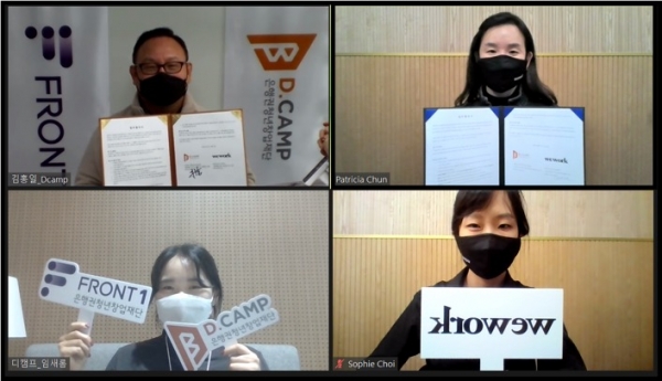 디캠프와 위워크의 협약식이 비대면으로 진행됐다. 사진 좌측 위가 김홍일 디캠프 센터장, 우측 위가 전정주 위워크 대표 (사진제공/위워크)
