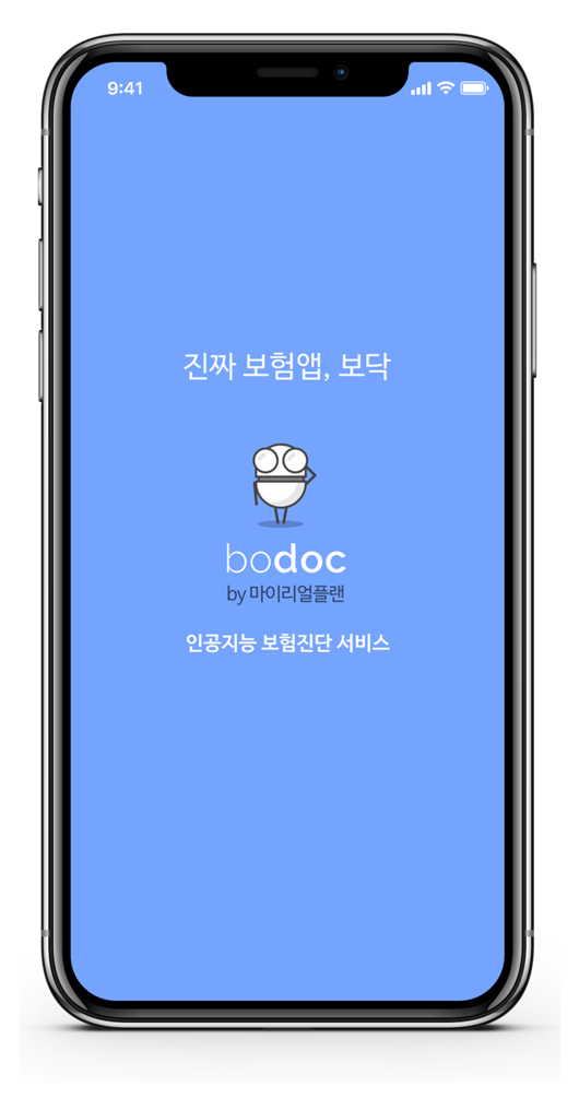 아이지넷의 인공지능 보험진단앱 '보닥' (사진제공/아이지넷)