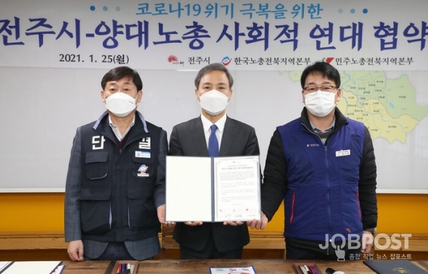 사진 = 전주시