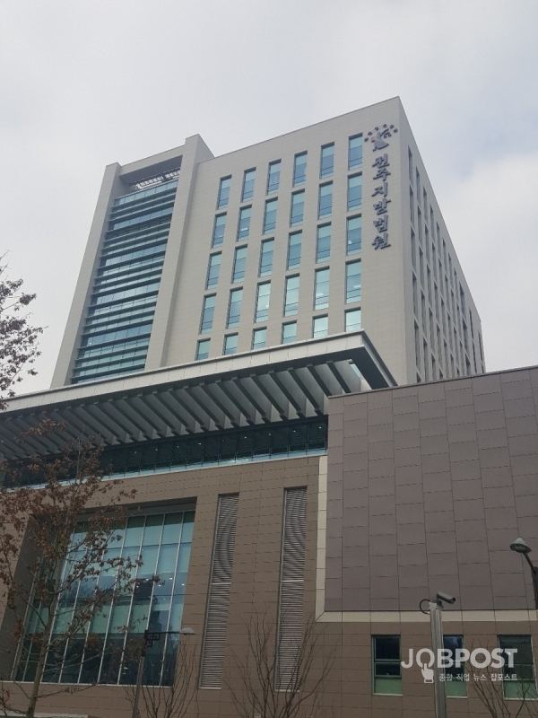 사진 = 전주지방법원