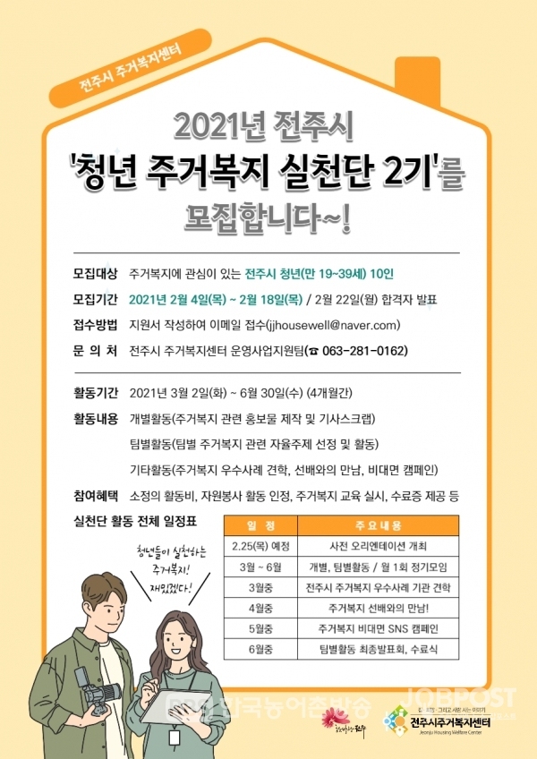 사진 = 전주시