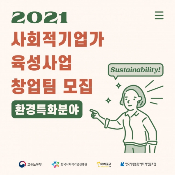 사진제공/터치포굿