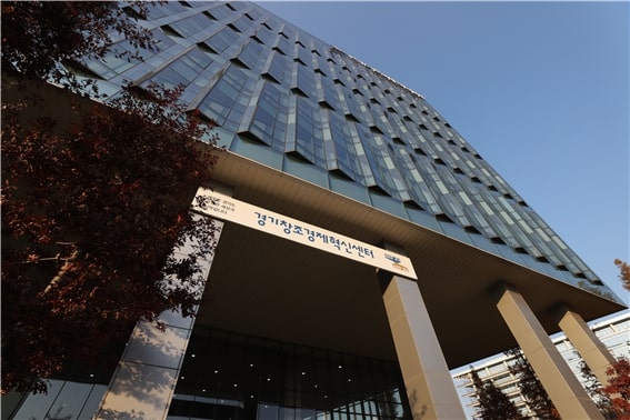 경기창조경제혁신센터 전경 (사진제공/경기창조경제혁신센터)