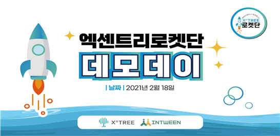 사진제공/엑센트리벤처스