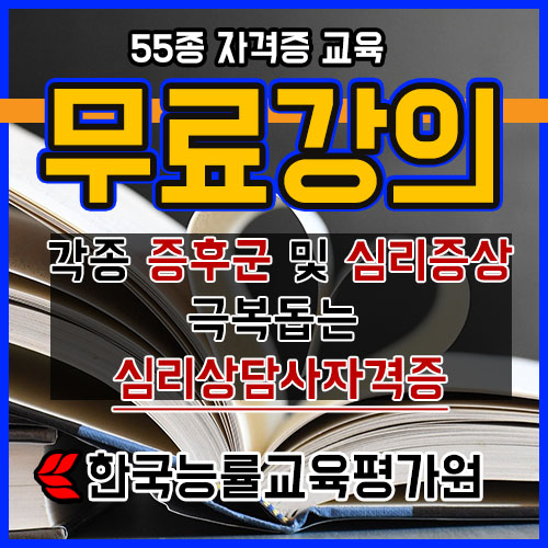 사진 = 한국능률교육평가원 제공