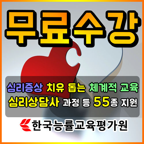 사진 = 한국능률교육평가원 제공