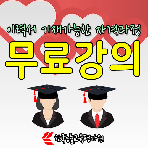 사진 = 한국능률교육평가원