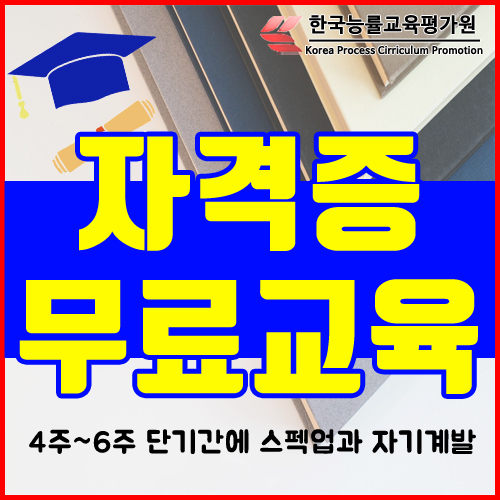 사진 = 한국능률교육평가원 제공