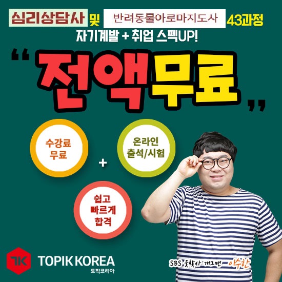 사진 = 토픽코리아 제공