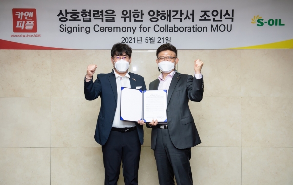 사진 = 카앤피플 제공