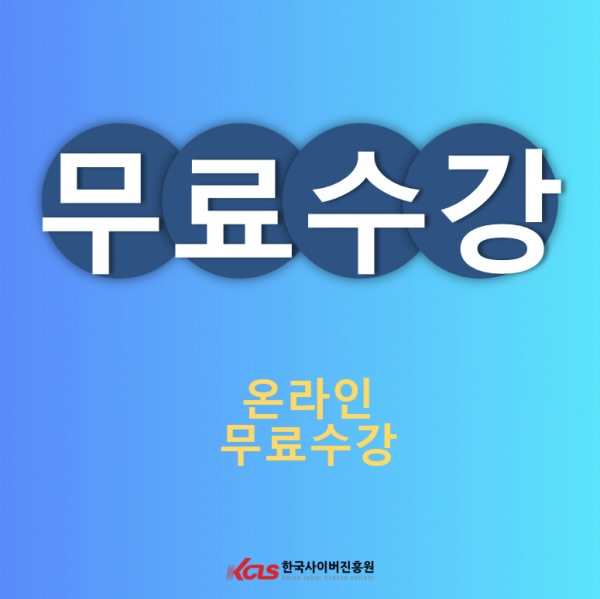 사진 = 한국사이버진흥원 제공