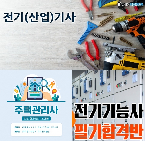 사진 = 한국토픽교육센터 토픽코리아 제공