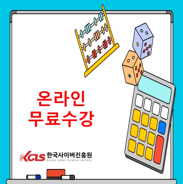 사진 = 한국사이버진흥원 제공