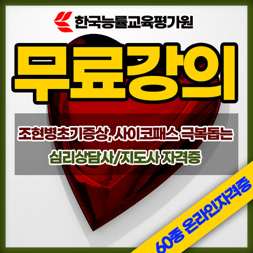 사진 = 한국능률교육평가원 제공