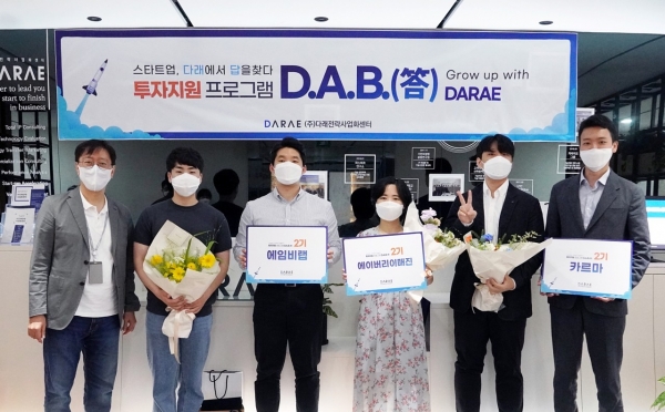 사진 = 다래전략사업화센터 제공