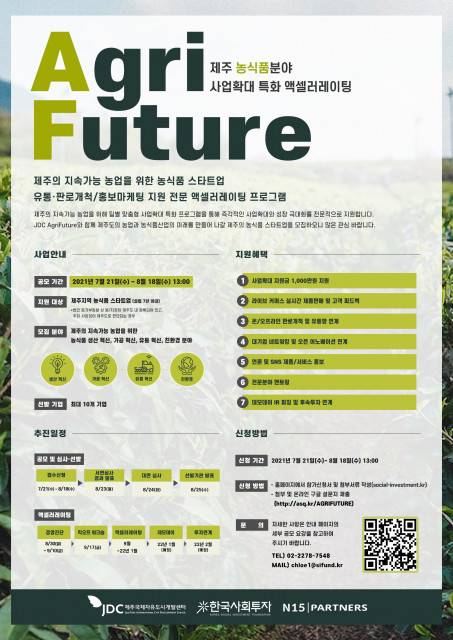 사진제공/한국사회투자