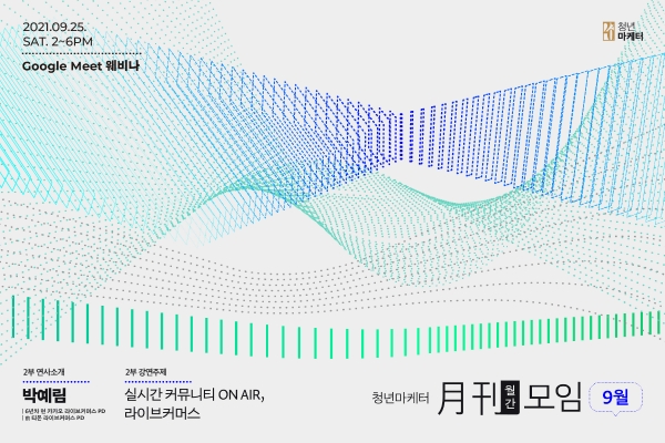 사진제공/청년마케터