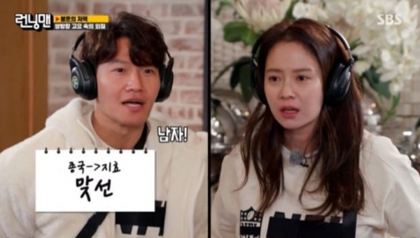 사진= SBS '런닝맨'
