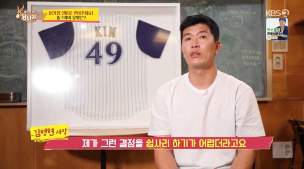사진=KBS 2TV