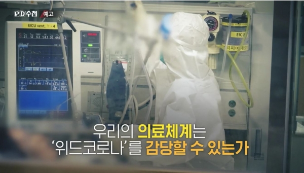 사진= MBC