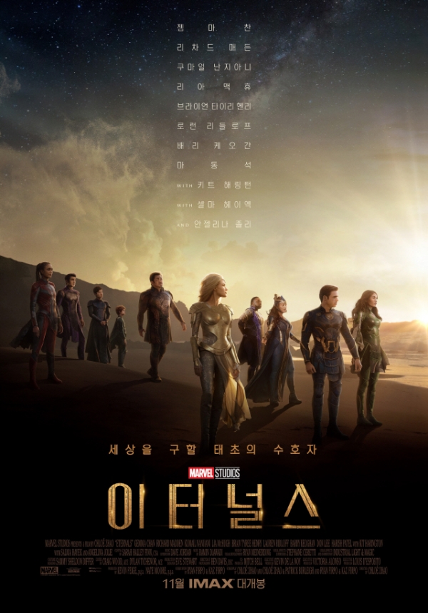 사진='이터널스'