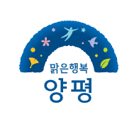 [사진=양평군청/