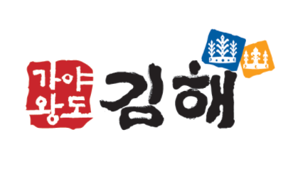 [사진=김해시청/