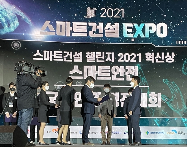 한국농어촌공사가 국토교통부의 2021 국토안전경진대회에서 2개 분야에 수상하는 쾌거를 이룩했다. 농어촌공사 제공
