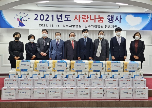 광주지방법원·광주가정법원 장흥지원이 취약계층을 위해 장흥지역자활센터에 사랑나눔 행사를 추진했다.