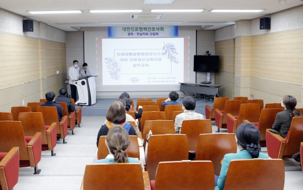 전남대학교병원이 개최한 eSMART 구축 진료정보교류사업 실무교육 및 대한진료협력간호사회 광주·전남지부 간담회. 전남대병원 제공