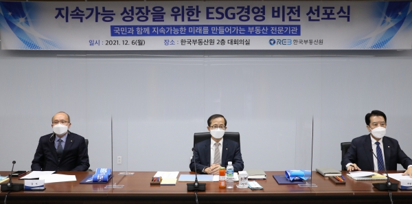 2월 6일 한국부동산원(가운데 손태락 원장)『지속가능 성장을 위한 ESG경영 비전 선포식』개최 후 사진촬영을 하고 있다. (사진제공/한국부동산원)