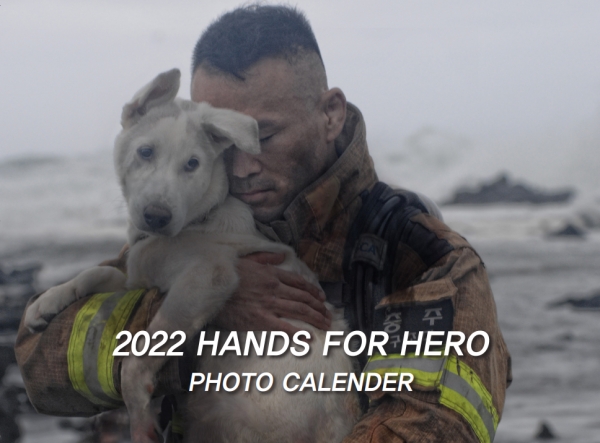 2022 HANDS FOR HERO 포토 캘린더
