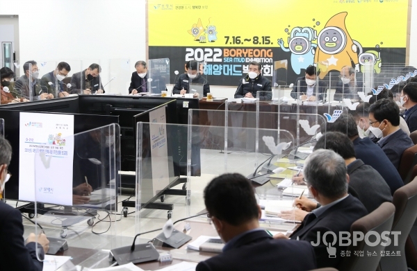 2022보령해양머드박람회 연계사업 보고회 장면